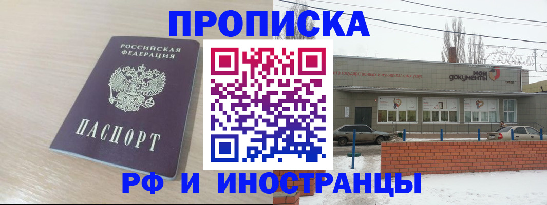 временная регистрация купить в Тутаеве