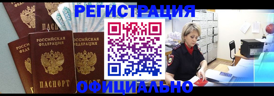 прописка для работы в Тутаеве